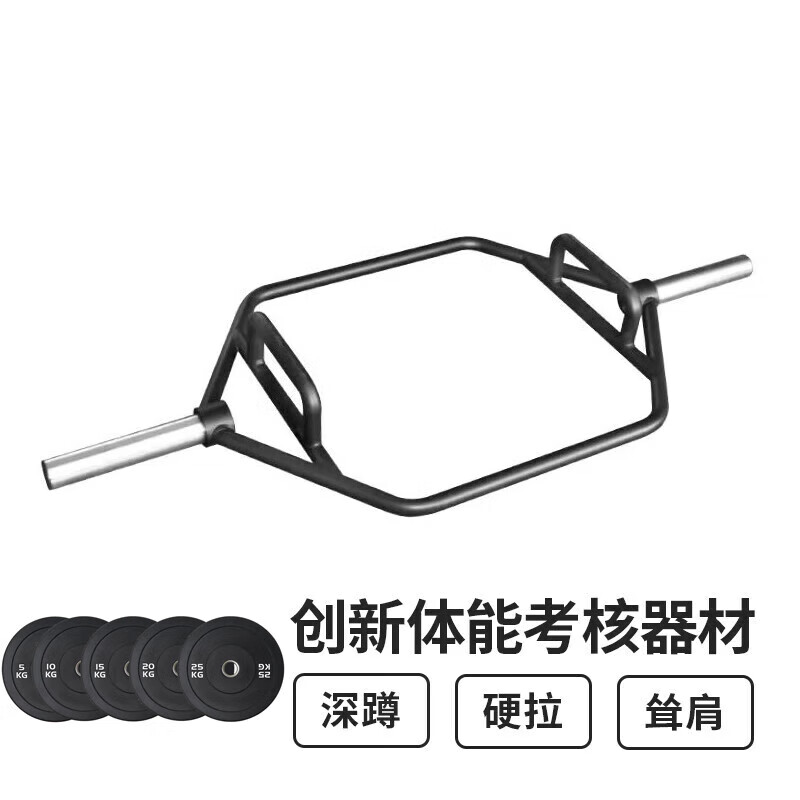 猎邺 六角杠铃套装考核六边框深蹲硬拉配套220kg铃片 LY013