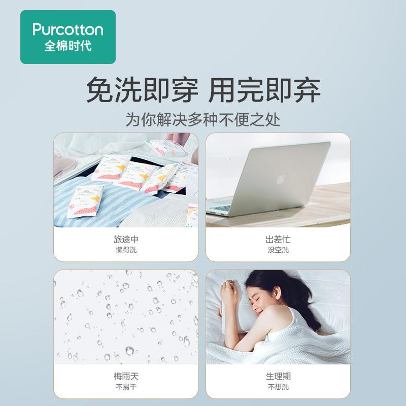 全棉时代纯棉一次性内裤女士旅行用品月子产后待产包独立包装5条