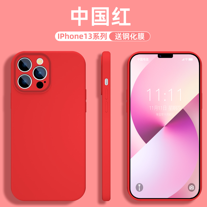 魔画(MOHUA)苹果13手机壳iphone13pro保护套13promax新款女mini高级感防摔液态硅胶男超火ins