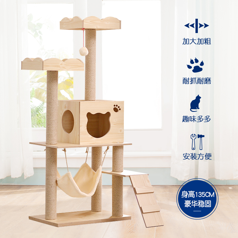 猫爬架猫窝猫树一体大型猫抓柱猫玩具猫跳台多层别墅猫咪爬架用品高清大图