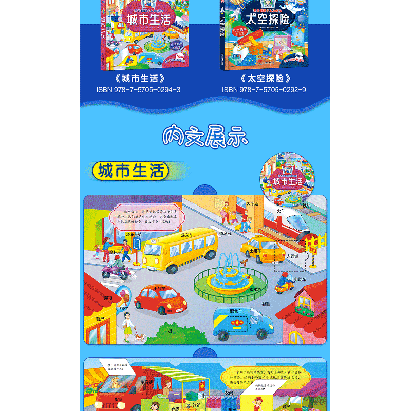 正版新书]交通工具/奇妙翻翻书认知九童国际文化事业有限公司978高清大图