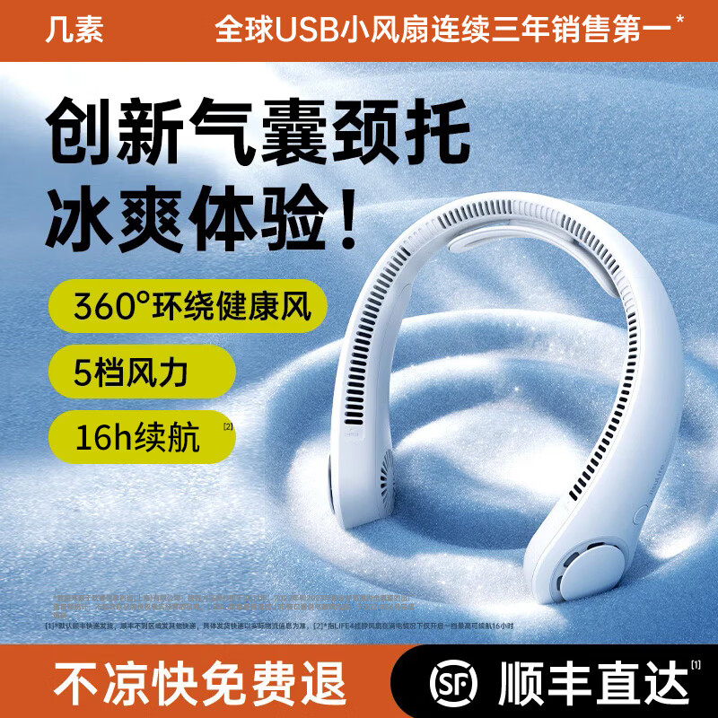 几素风宝挂脖风扇制冷随身便携式空调迷你usb小风扇无叶挂脖式风扇儿童挂颈户外露营电扇 Neck Fan Life4-灰色