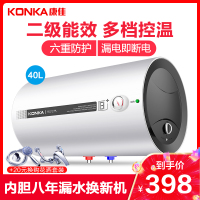 康佳（KONKA） KX01（白色） 电热水器 40升储水式电热水器 圆桶家用速热恒温节能机械旋钮操作简便 2000W