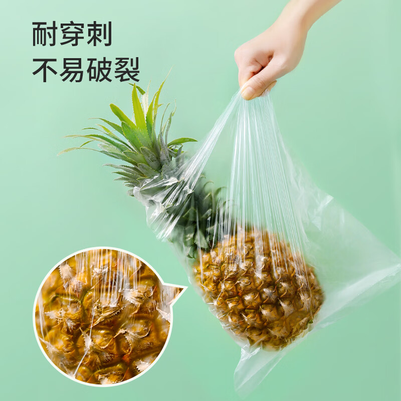 美丽雅 点断式保鲜袋大号200只 35*25cm 一次性加厚实食品分装连卷袋子 50815
