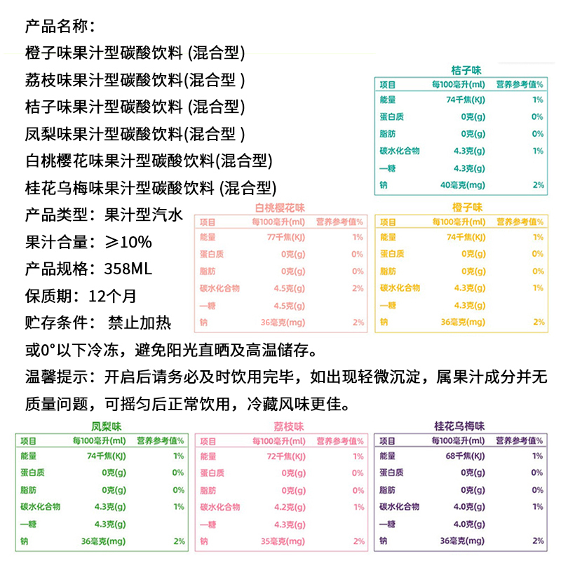 华洋1982 果汁汽水358ml果味果汁碳酸饮料老式广州饮料果汁汽水饮品多种口味玻璃瓶装