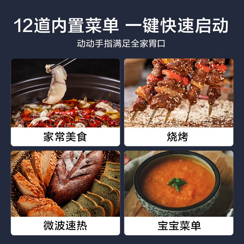 美的(Midea)微碳系列家用微波炉烤箱一体机杀菌智能家用 800W速热20L大容量 6代变频 (PC20M5W)高清大图