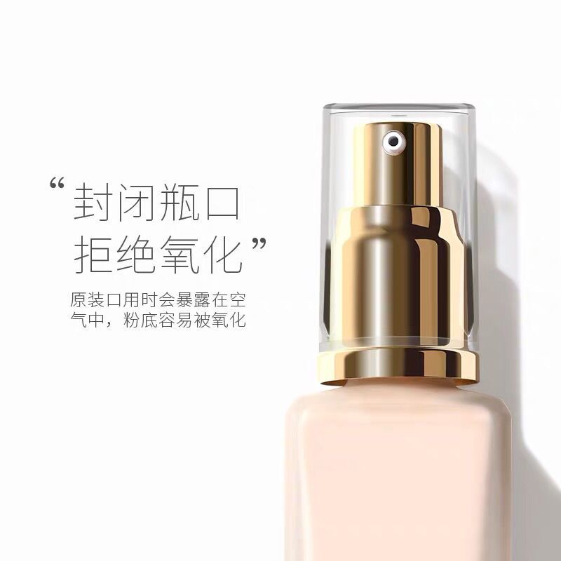 雅诗兰黛粉底液泵头Double Wear 按压头压嘴压泵DW原装鸭嘴喷头 DW款