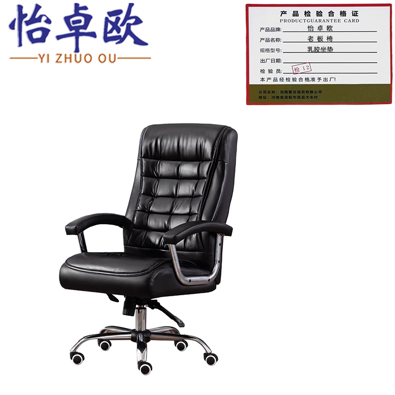 怡卓欧老板椅乳胶坐垫把高清大图