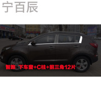 宁百辰专用于11-17款起亚智跑不锈钢车窗饰条智跑车窗亮条改装专用饰条