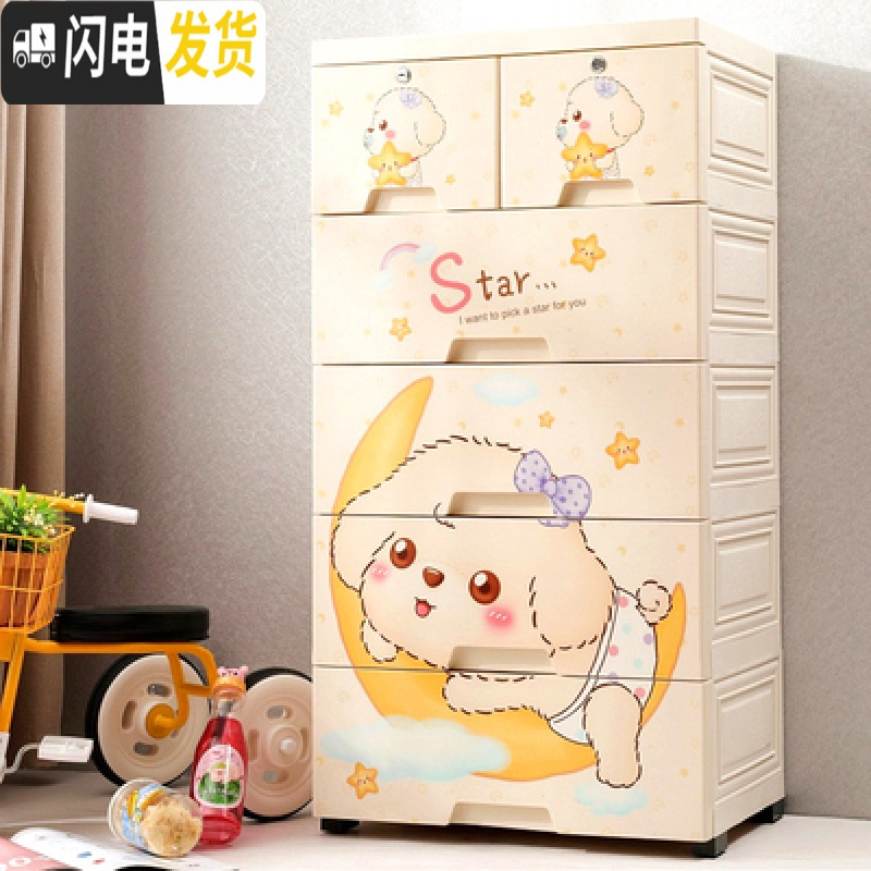 三维工匠加厚塑料抽屉式收纳柜宝宝衣柜婴儿童整理箱玩具多层五斗储物柜子 小萌狗（58大面宽）4层