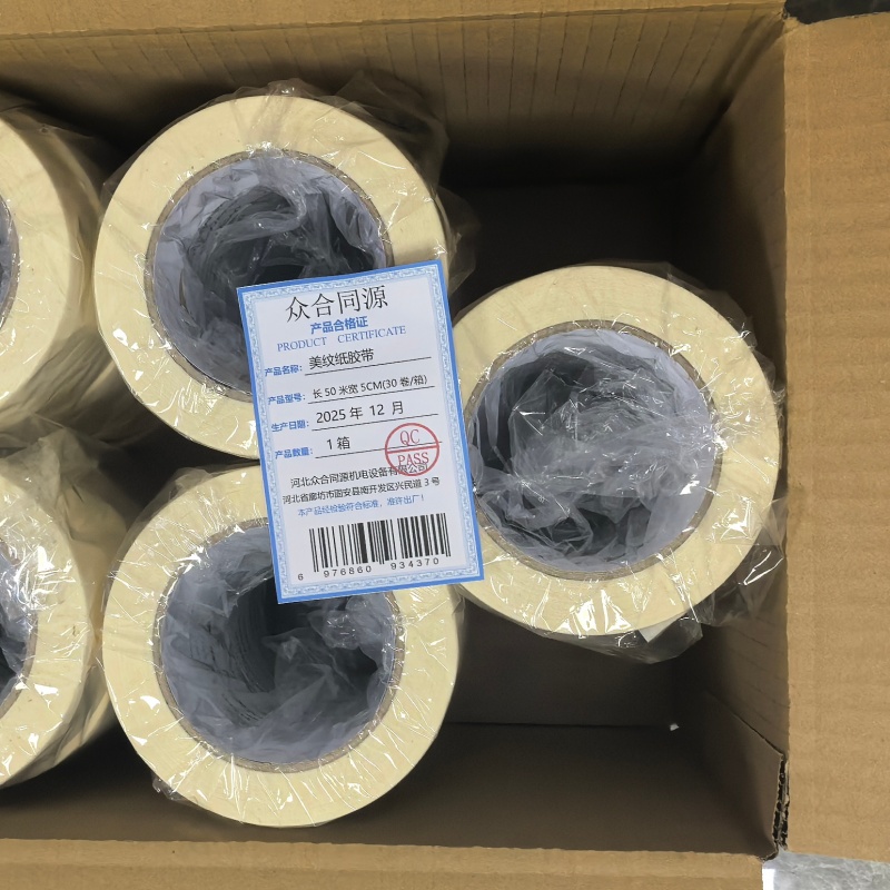 众合同源 美纹纸胶带 宽5CM,长50米 30卷/箱 箱高清大图