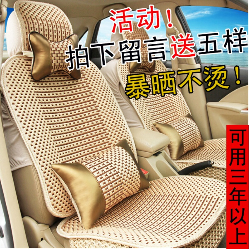 长安CX2030长安CS35铃木锋驭专用四季通用夏季手编冰丝座垫坐垫夏