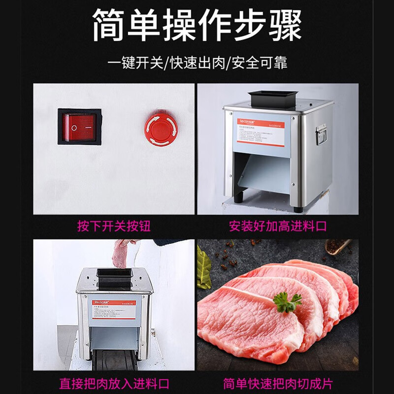 乐创(lecon) 切肉机商用切片机猪肉切丝切丁切肉片全自动电动切菜机多功能 单切口(矮脚款)3.5毫米刀组