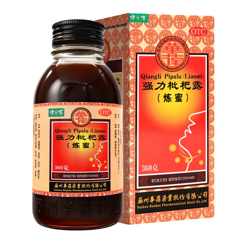 健之佳 强力枇杷露(炼蜜)360g 华葆养阴敛肺 止咳祛痰 用于支气管炎咳嗽高清大图