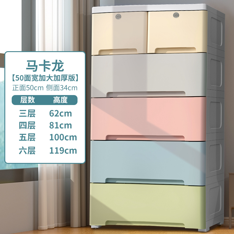 多层塑料胶抽屉式收纳柜子CIAA儿童宝宝五斗衣柜婴儿储物柜家用收纳箱 升级款马卡龙[50面宽][5层仅 5层[专业售后]
