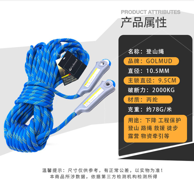 Golmud8mm户外绳子登山绳徒步安全装备安全绳伞绳捆绑绳索绳子021 10米.