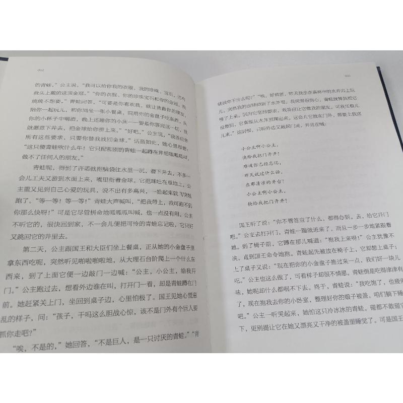 格林童话 (德)格林兄弟(Brothers Grimm) 著;杨武能 译 文学 文轩网