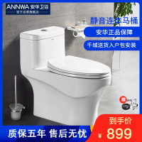 安华卫浴(ANNWA)喷射虹吸式座便器高温陶瓷喷射虹吸式连体坐便器静音大冲力地排马桶