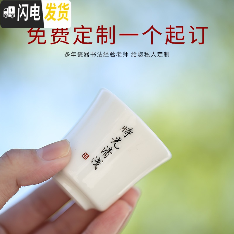 三维工匠猪油白刻字定制小功夫茶杯德化白瓷单杯陶瓷品茗杯主人杯茶具盖碗 书法定制-普洱中杯