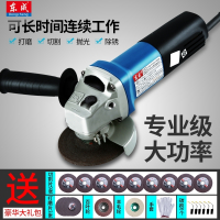 东成角磨机家用多功能小型东城手沙轮砂轮磨光手磨电动工具切割机 710W塑盒(送全能套)