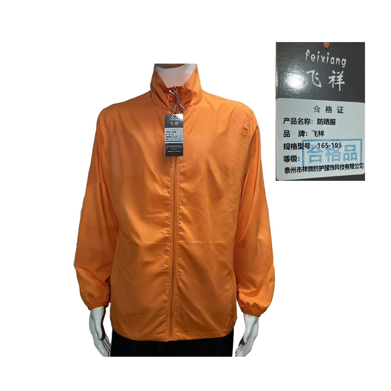 飞祥 防晒服 165-195 件高清大图
