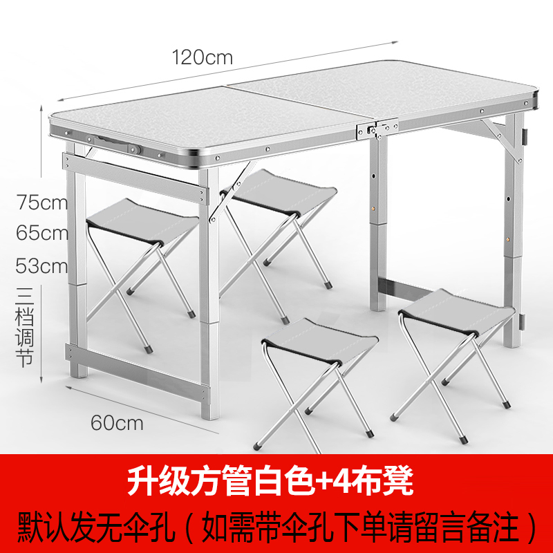 三金鑫折叠桌户外夜市摆摊地推便携式折叠桌子简易家用小桌子露营折叠餐桌椅