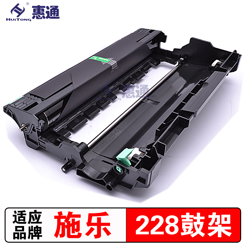 惠通 P228硒鼓 适应施乐XEROX P228DB P268 M268 CT202331高清大图
