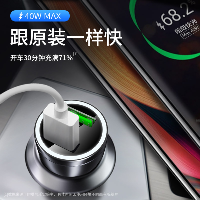 纽曼车载充电器40W快充带氛围灯汽车点烟器转换插头USB5A闪充高清大图