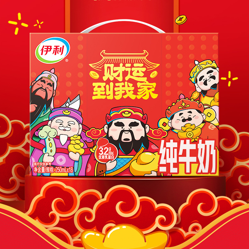 [新春财神包装][1月生产]伊利 纯牛奶250ml*18盒/箱 全脂牛奶 优质乳蛋白 早餐伴侣 礼盒装高清大图