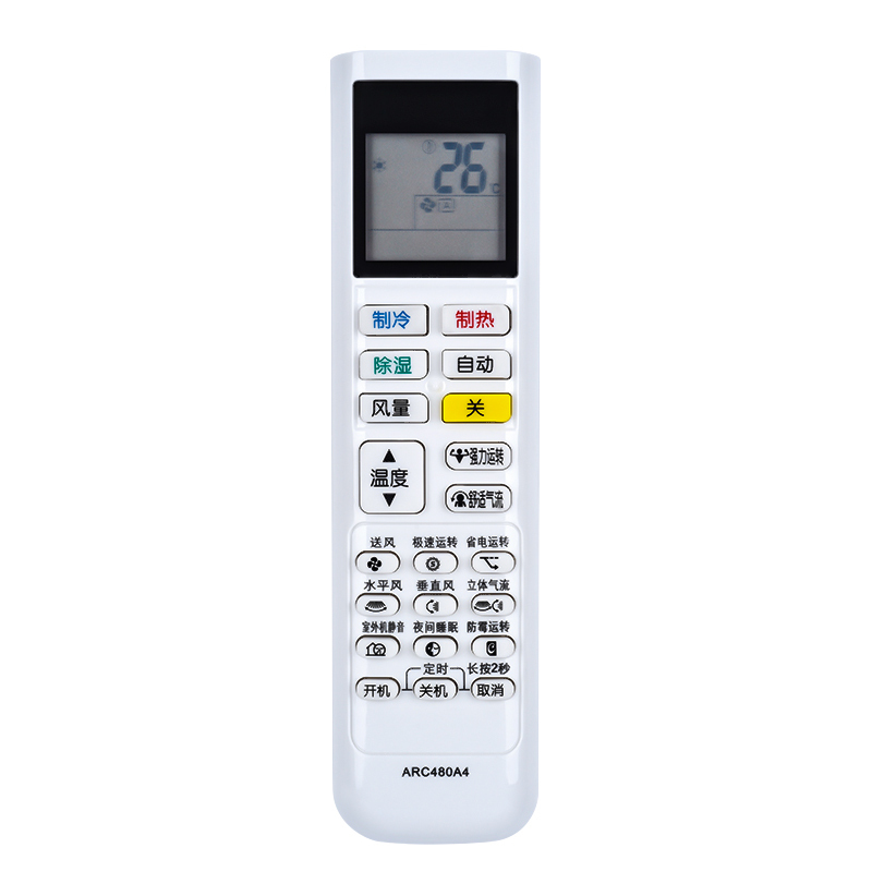 启朝适用大金空调遥控器ARC480A5 ATXS326SC-W ATXS336SC-N通用原装款