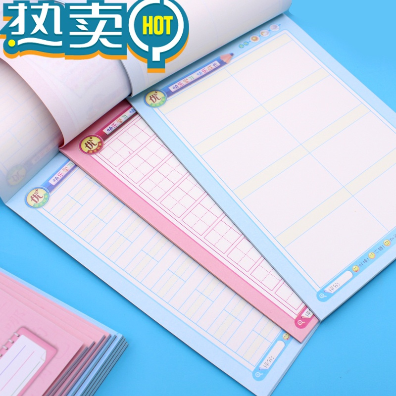 绿彩虹光加厚作业本学生用32K小号本虚宫格练字本拼音虚宫方格本横线笔记数学算草本幼儿园学生数学儿童写字本子 加厚 32K