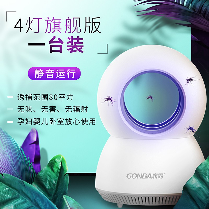 灭蚊灯家用去蚊子Led插电室内 孕妇婴儿童 三维工匠 6灯典藏版[范围360平方]三台装-送插头