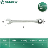 世达(SATA)公制全抛光棘轮两用扳手21mm/1把 43213