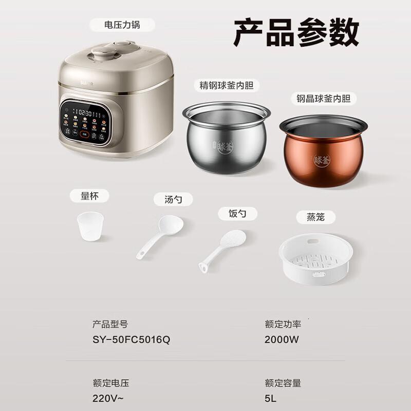 苏泊尔(SUPOR)快排100系列 电压力锅5L 猛火鲜呼吸 0涂层精钢球釜SY-50FC5016Q 5L高清大图