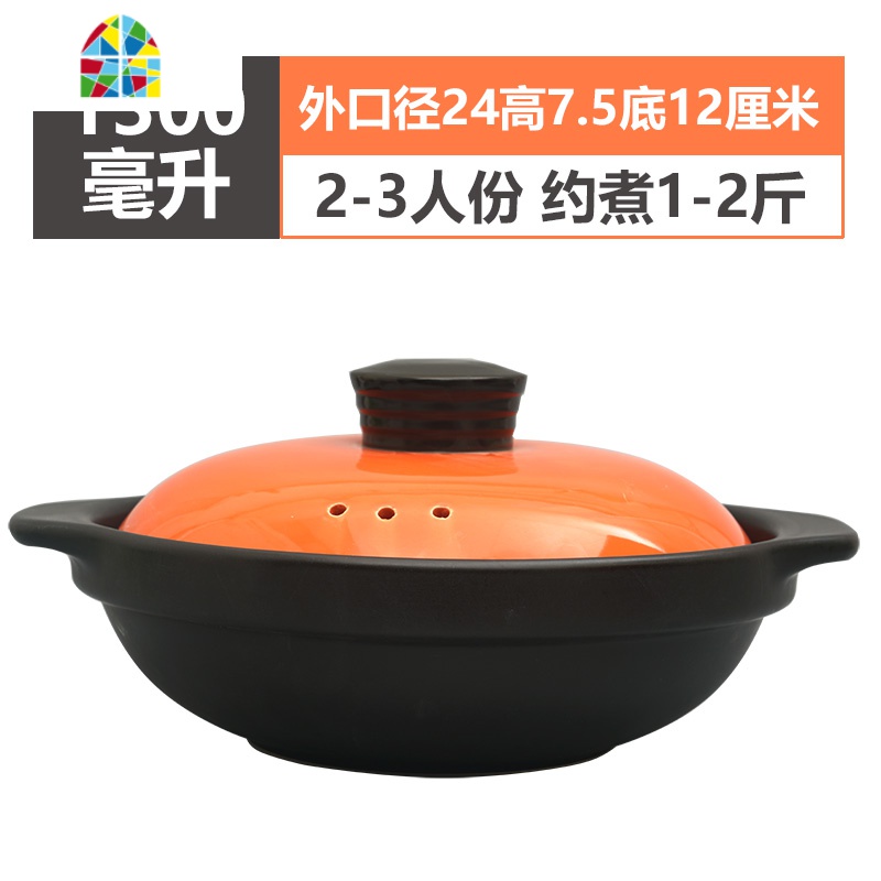 煲仔饭炖锅砂锅明火可高温小火锅石锅小号家用陶瓷干烧大号沙锅 FENGHOU 1300毫升(柚子橙)2-3人份高清大图