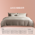 婵思60经典长绒棉纯色迷雾灰系列四件套