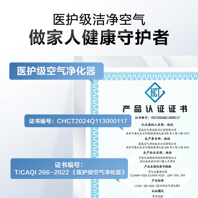 霍尼韦尔(Honeywell)空气净化器除花粉hmax空间舱全屋速净家电KJ1000F-P22B高清大图