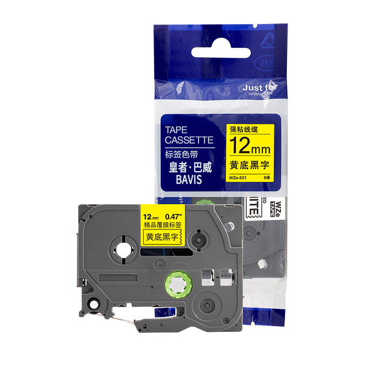 皇者.巴威 标签色带 兄弟 PT-E800TK 12mm黄底 个高清大图