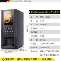 德玛仕DEMASHI 速溶咖啡机 饮料机器 奶茶豆浆果汁饮水一体机8键3冷3热+冷热水 SML-F603S(机器+底座)