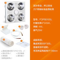 奥普浴霸集成吊顶式310A升级款FDP5010SL四灯灯暖型 取暖换气照明三合一浴霸