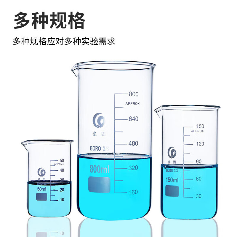 垒固 实验高硼硅加厚玻璃 高型烧杯化学实验器材 LG高型烧杯600ml(2个)