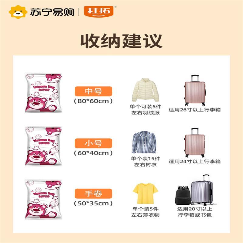 旅行真空压缩收纳袋行李箱专用衣物衣服整理打包神器手卷袋子1929