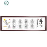 2019年新款印花十字绣菠萝蜜心经十字绣佛字佛堂观音菩萨手工刺绣 封后 水晶丝线[200*54CM]送工具包无需图纸