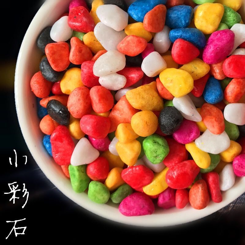 白石子彩色石子五彩石多肉铺面石花盆石头鱼缸水培装饰七彩小石子 450克有送[实发1斤]