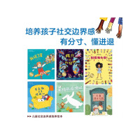 别摸我头发 [正版]别摸我头发 3-6岁儿童社交边界感培养绘本(全套6册) 请不要随便摸我儿童少儿情商培养 不可以随便亲