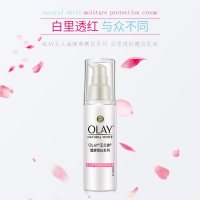 Olay玉兰油白里透红嫩白乳液75ml补水保湿滋润女士护肤化妆品专柜正品