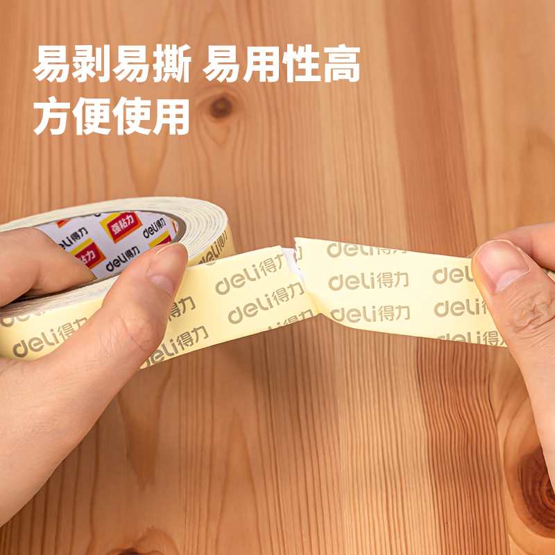 得力30418-PE双面泡棉胶带18mm*3m*1mm(白色)(卷)-强力款[5卷装]高清大图