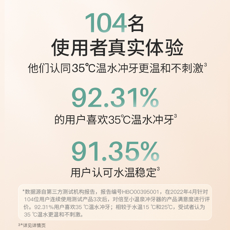 倍至智能温水冲牙器M60(白色)高清大图