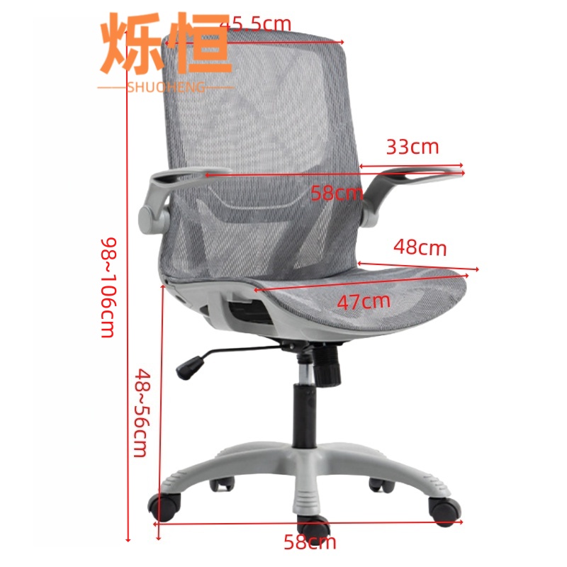 烁恒 休闲椅高清大图