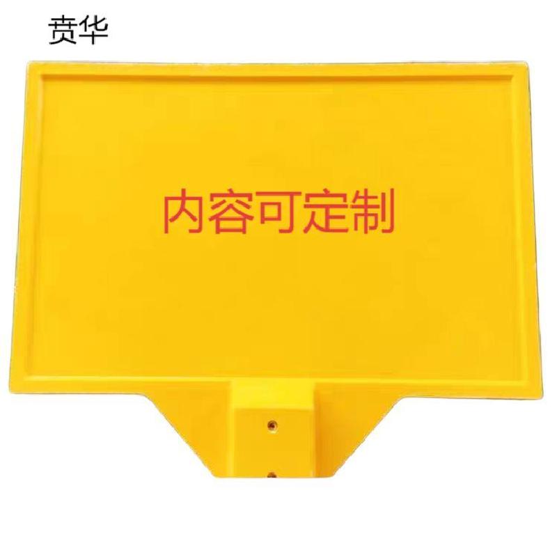 贲华 SMC警示牌 400x600x1800mm 套高清大图